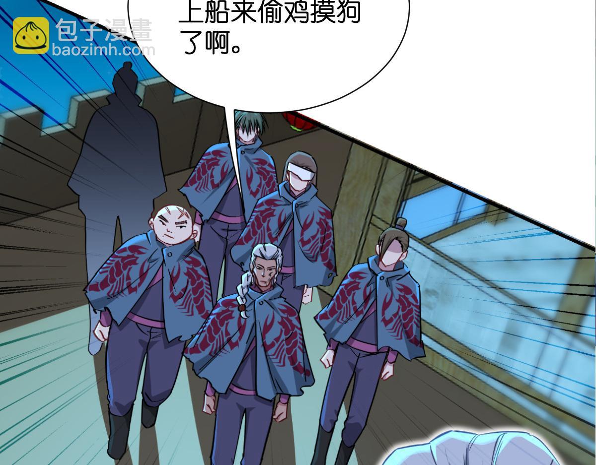 第92话：危险既是机遇！(1/3)-第92话