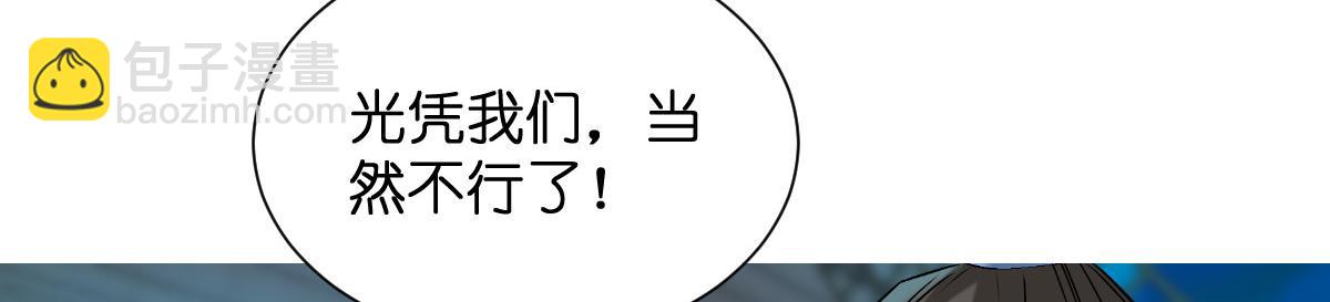 第92话：危险既是机遇！(1/3)-第92话