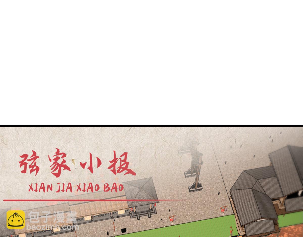 第92话：危险既是机遇！(1/3)-第92话