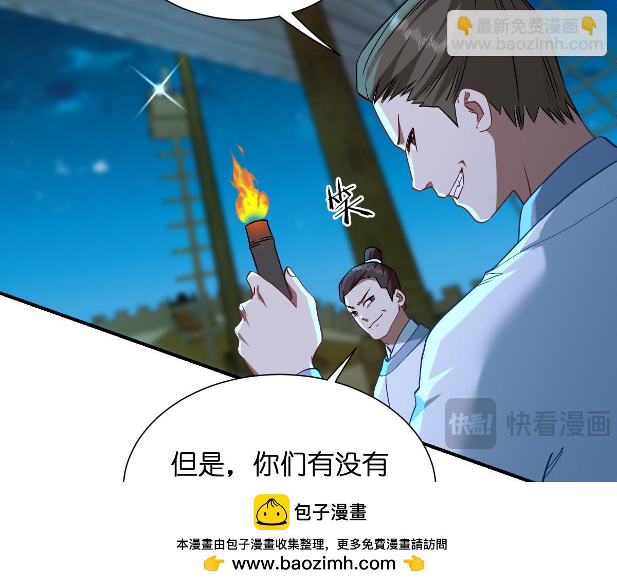 第92话：危险既是机遇！(1/3)-第92话