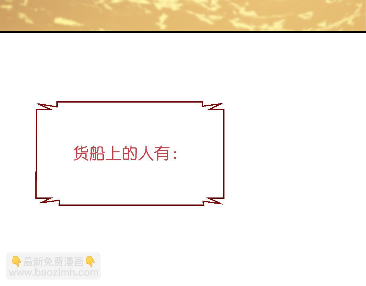 第92话：危险既是机遇！(1/3)-第92话