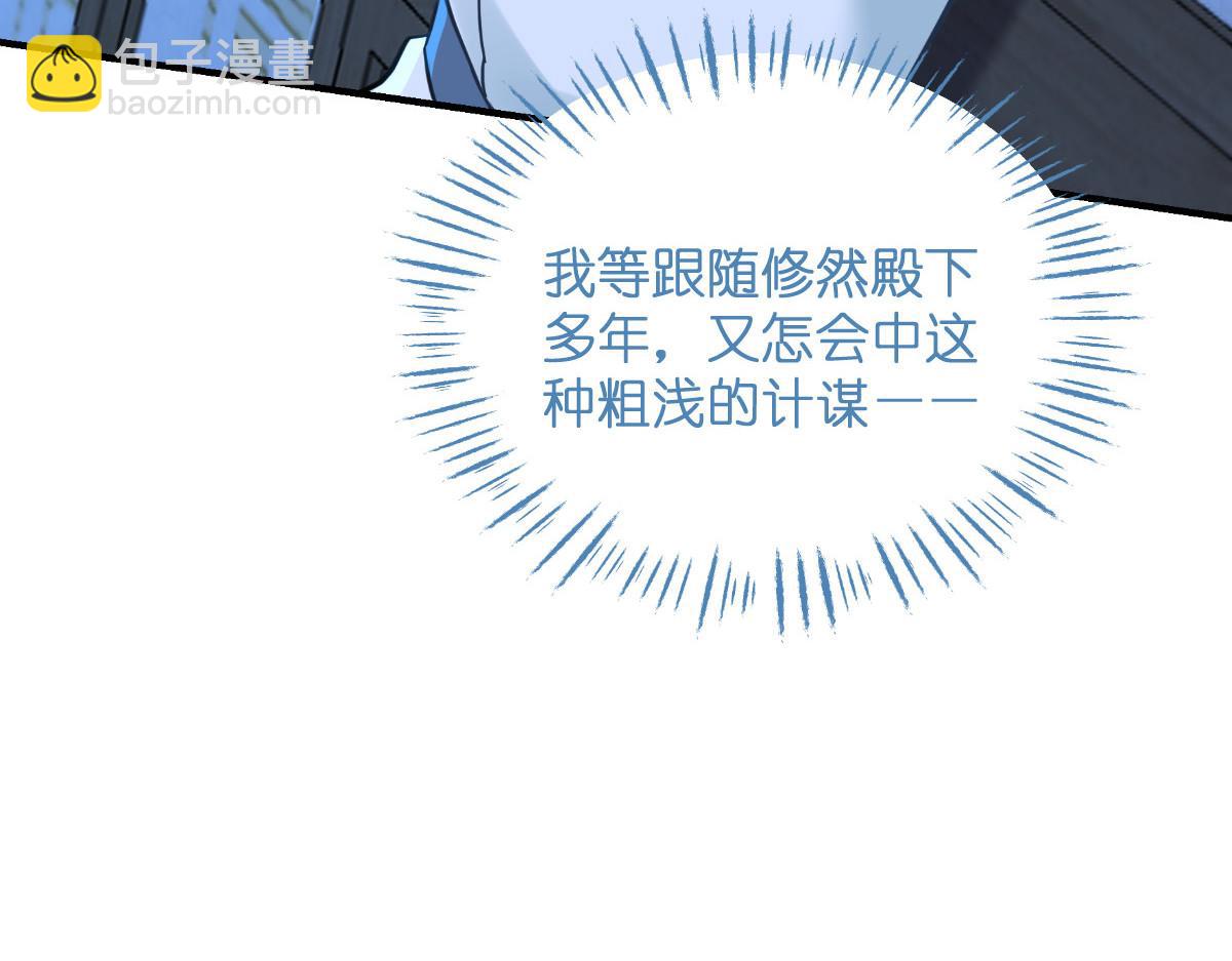 第94话：心脏撒撒开！(1/3)-第94话