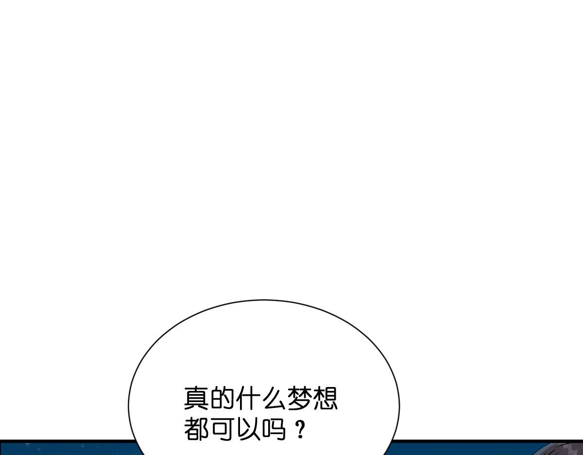 第94话：心脏撒撒开！13