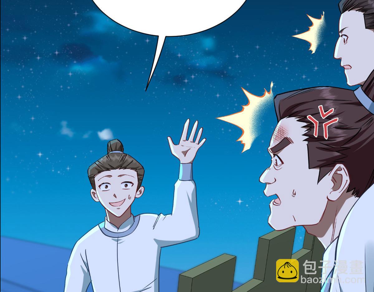 第94话：心脏撒撒开！(1/3)-第94话