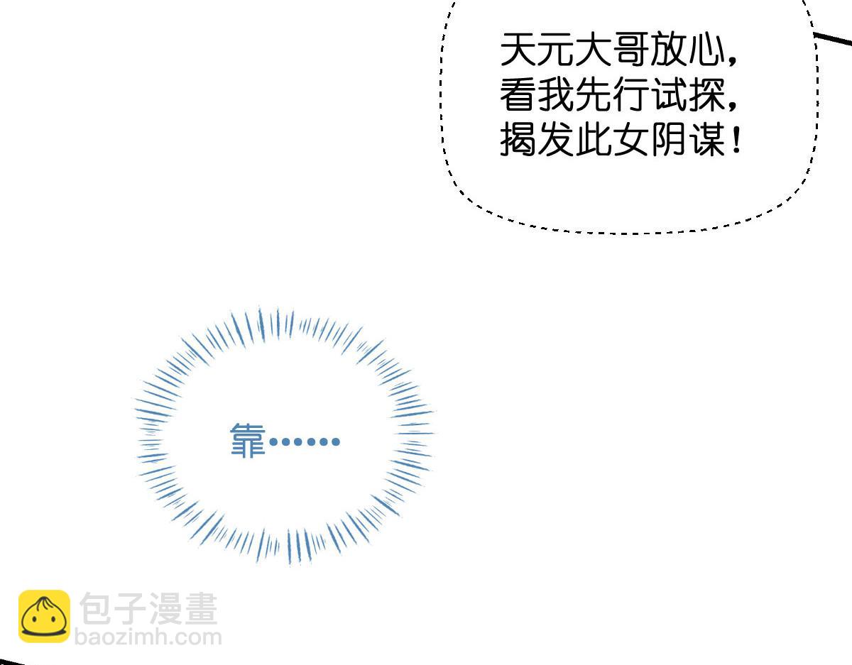 第94话：心脏撒撒开！(1/3)-第94话