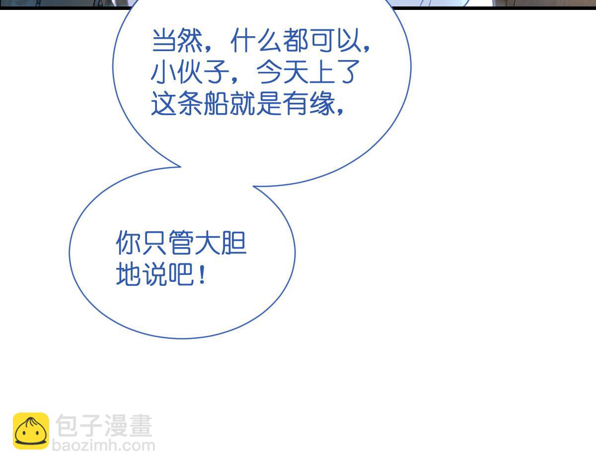 第94话：心脏撒撒开！(1/3)-第94话