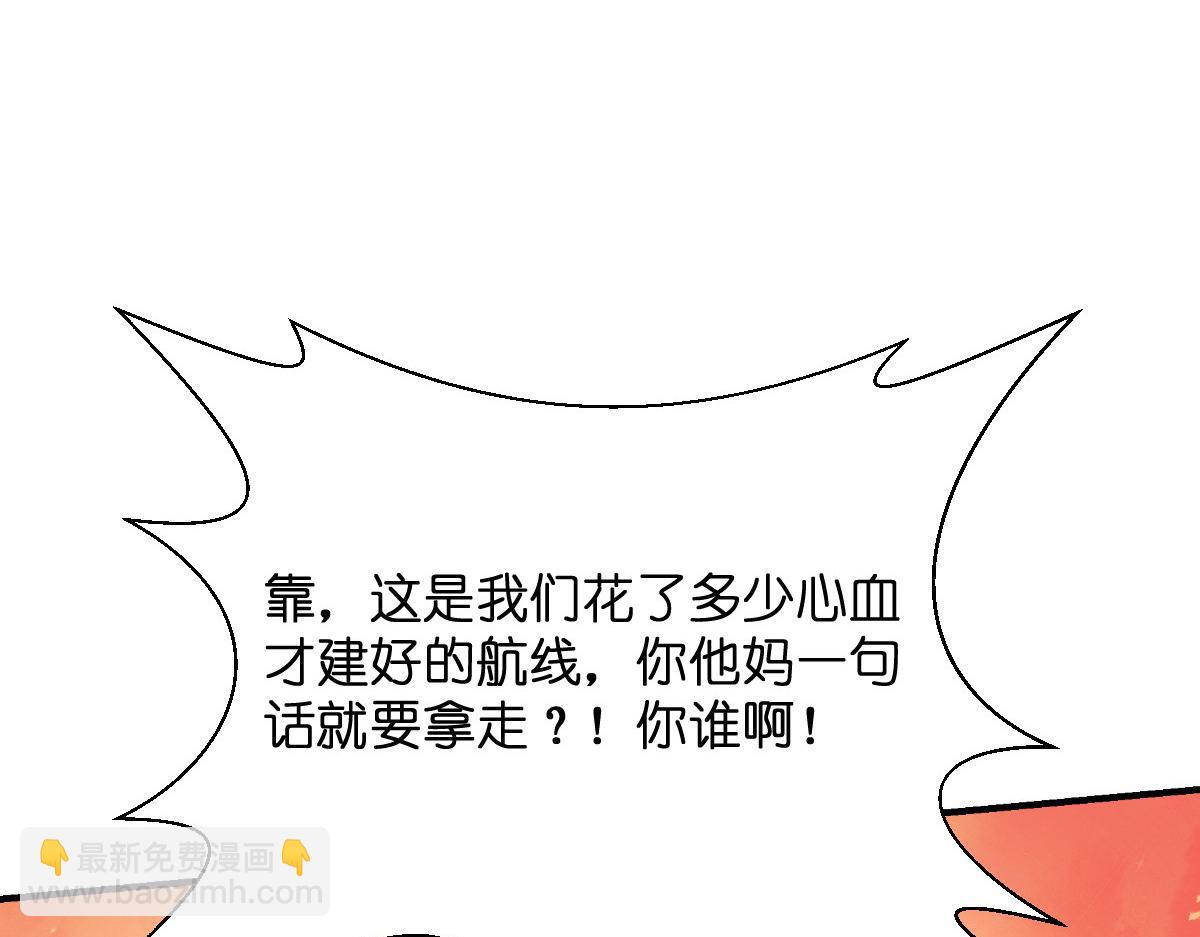 第94话：心脏撒撒开！(1/3)-第94话