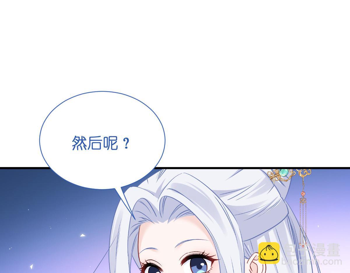 第94话：心脏撒撒开！(1/3)-第94话