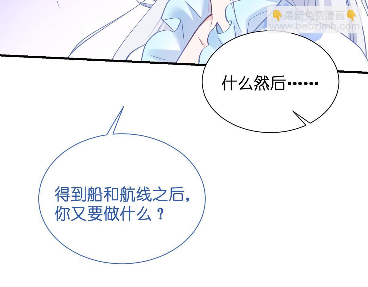 第94话：心脏撒撒开！(1/3)-第94话