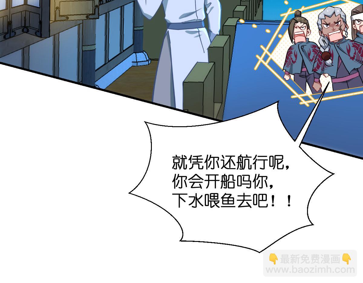 第94话：心脏撒撒开！(1/3)-第94话