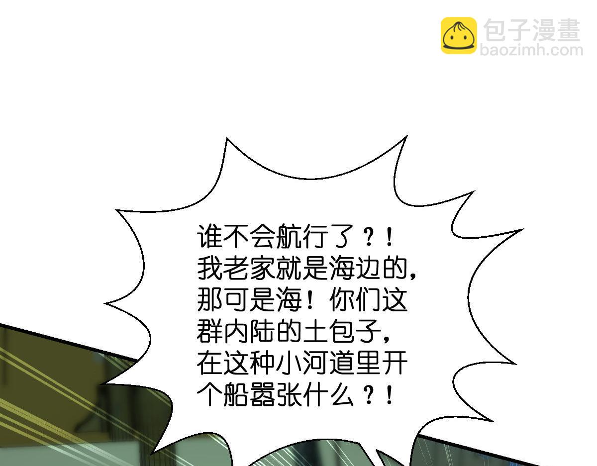 第94话：心脏撒撒开！(1/3)-第94话