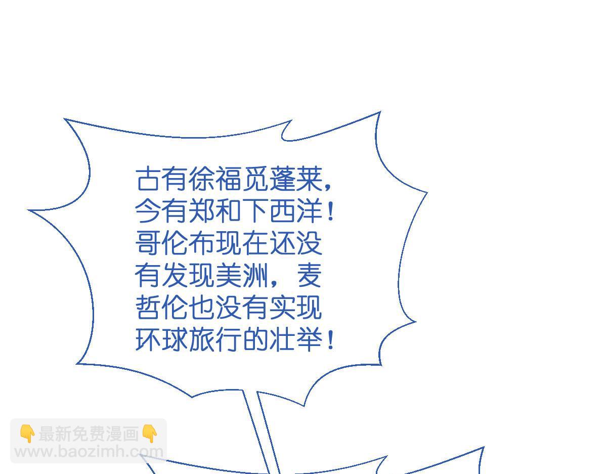 第94话：心脏撒撒开！(1/3)-第94话