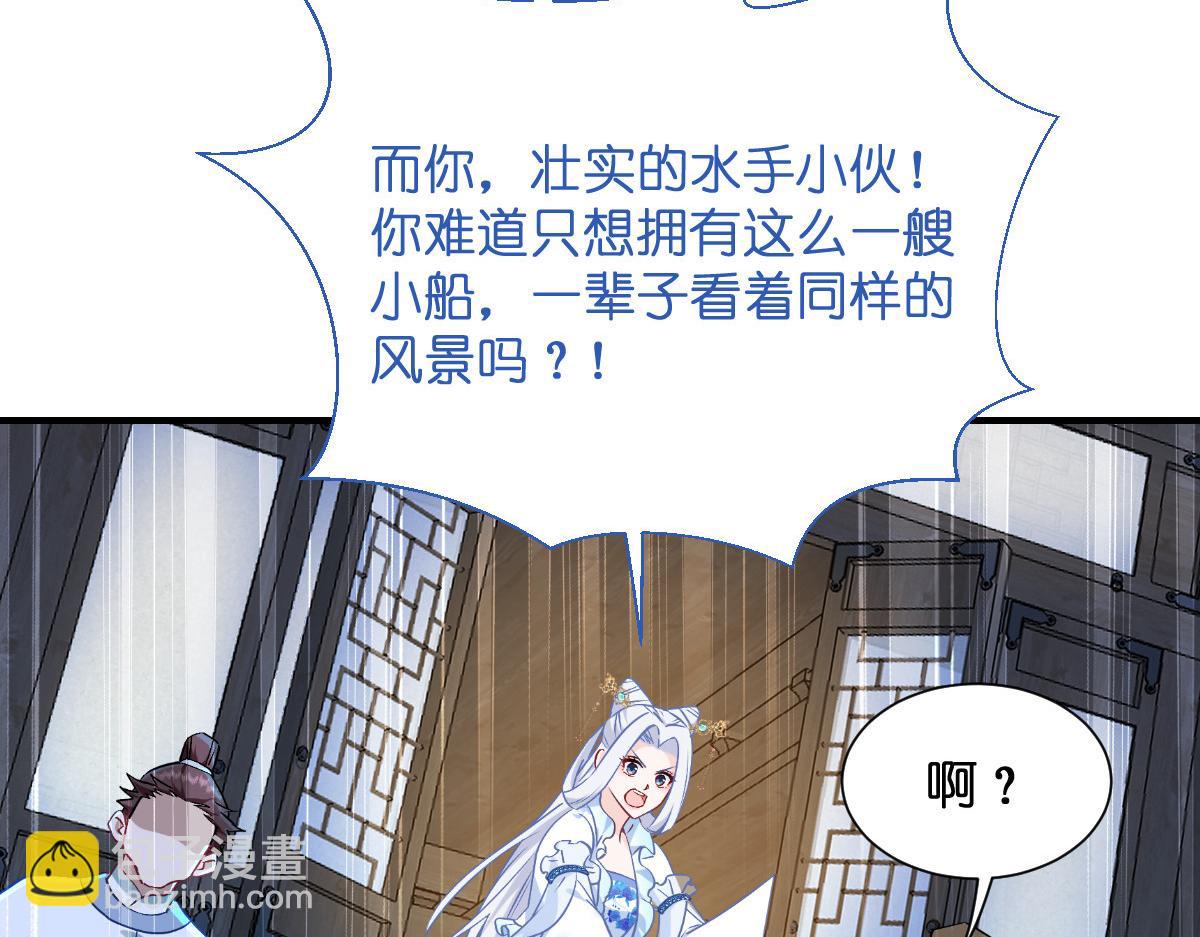 第94话：心脏撒撒开！44