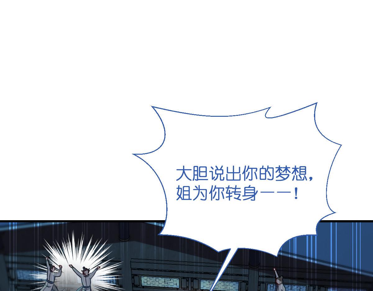 第94话：心脏撒撒开！(1/3)-第94话