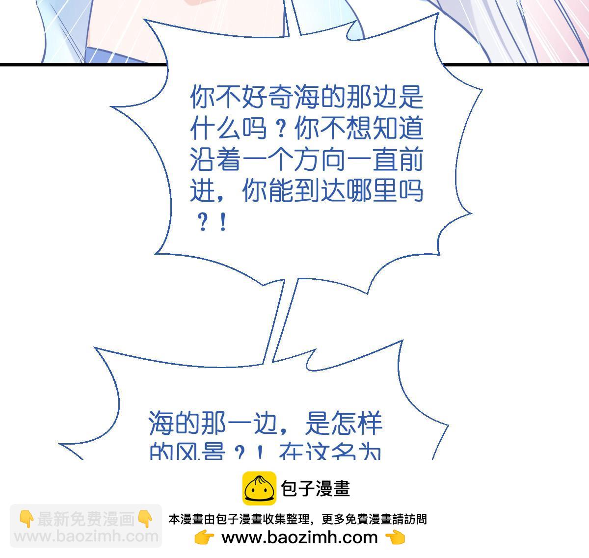 第94话：心脏撒撒开！(1/3)-第94话