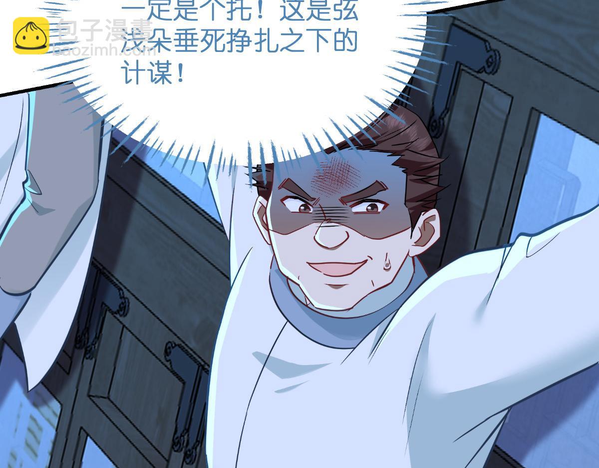 第94话：心脏撒撒开！(1/3)-第94话