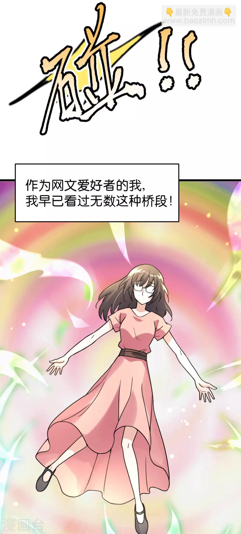 我錢花不完了怎麼辦？ - 第1話 錢！花不完了怎麼辦？(1/2) - 5