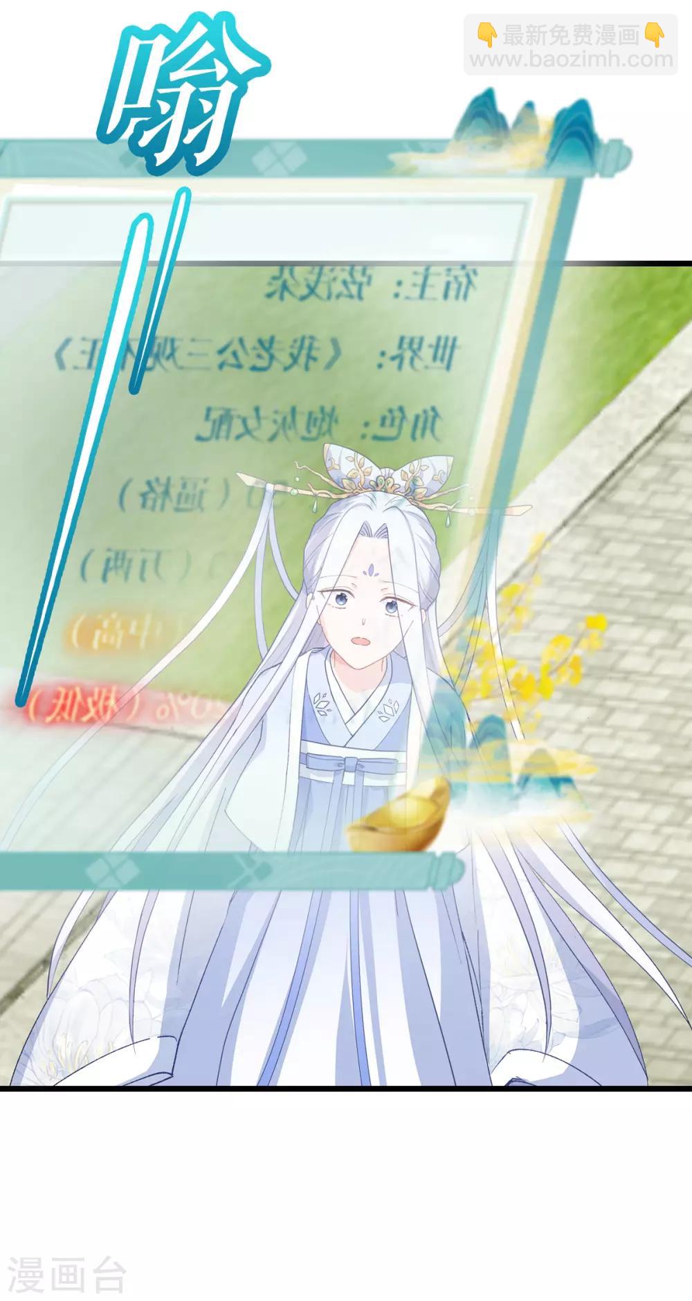 我錢花不完了怎麼辦？ - 第1話 錢！花不完了怎麼辦？(2/2) - 2