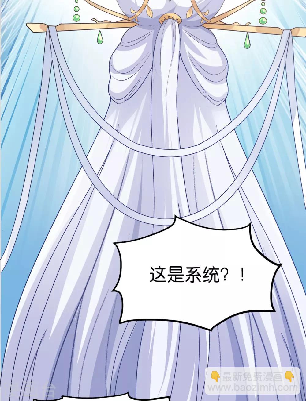 我錢花不完了怎麼辦？ - 第1話 錢！花不完了怎麼辦？(2/2) - 4