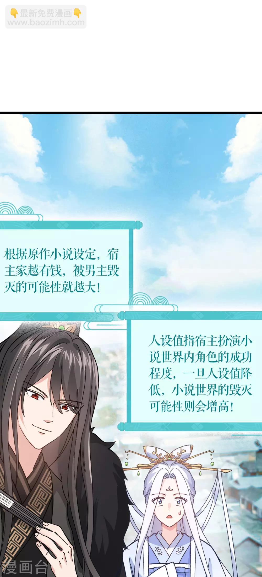 我錢花不完了怎麼辦？ - 第1話 錢！花不完了怎麼辦？(2/2) - 1