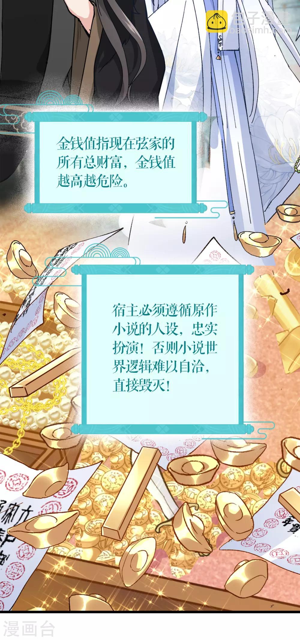 我錢花不完了怎麼辦？ - 第1話 錢！花不完了怎麼辦？(2/2) - 2