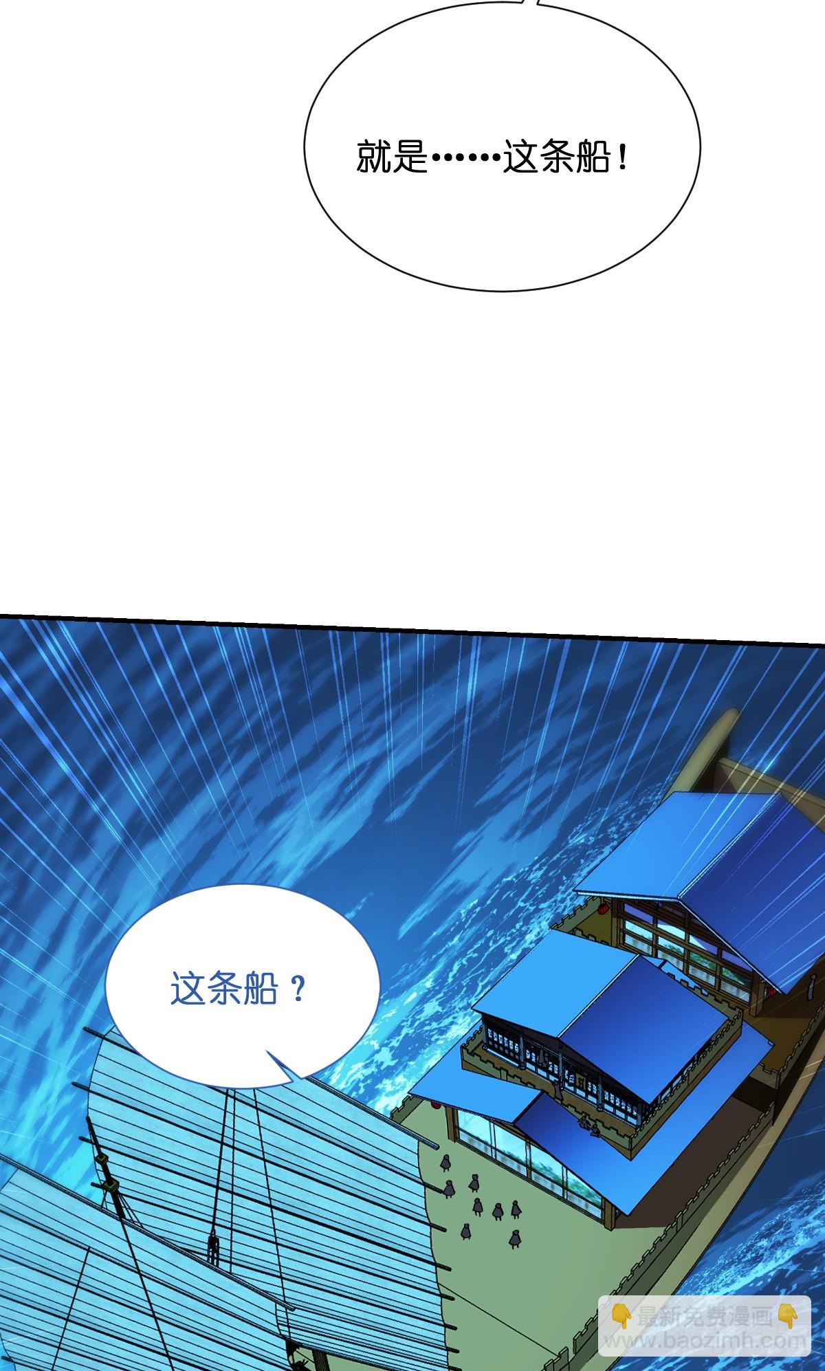 我錢花不完了怎麼辦？ - 第94話：心臟撒撒開！ - 3