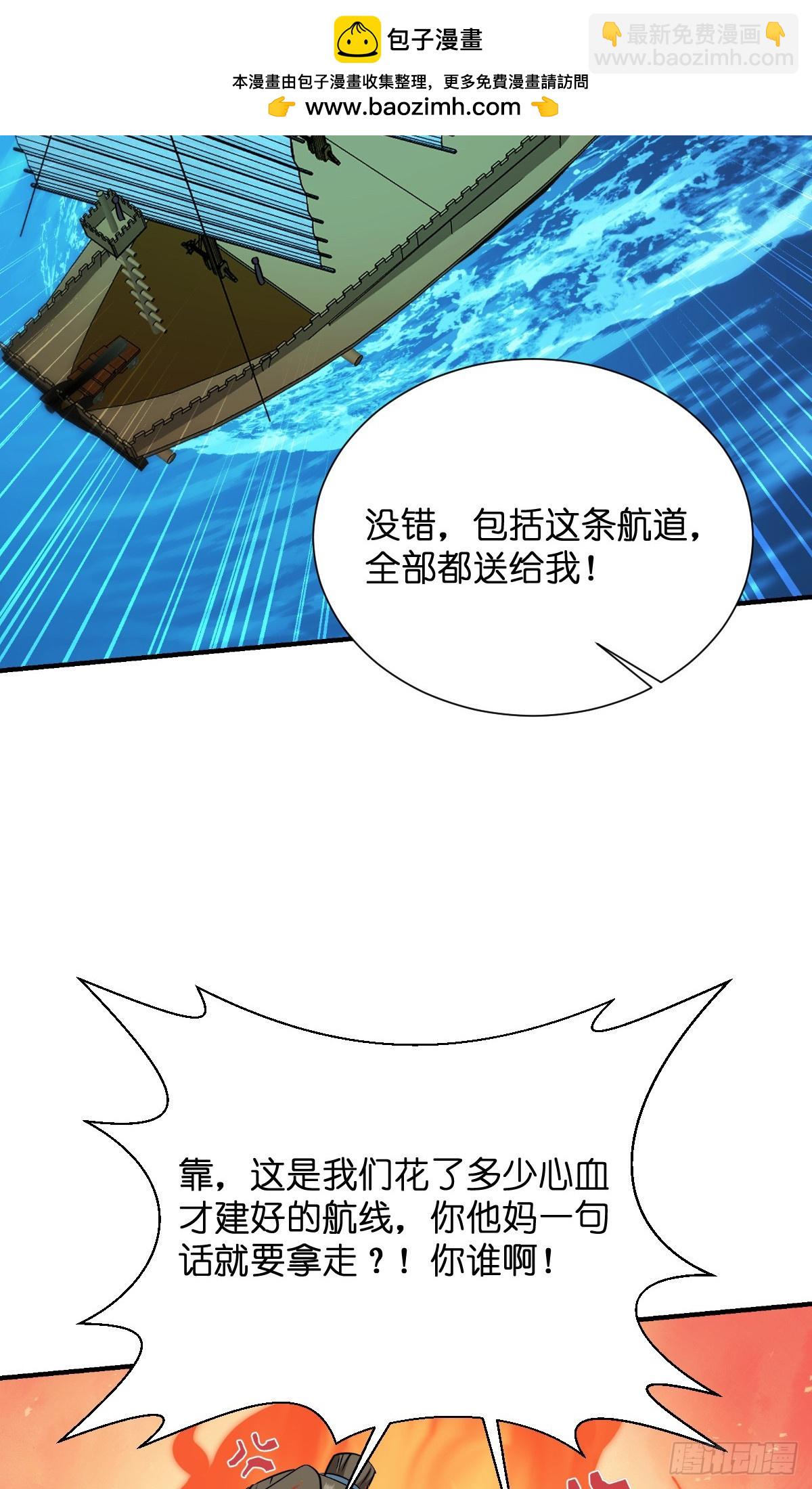 我錢花不完了怎麼辦？ - 第94話：心臟撒撒開！ - 4