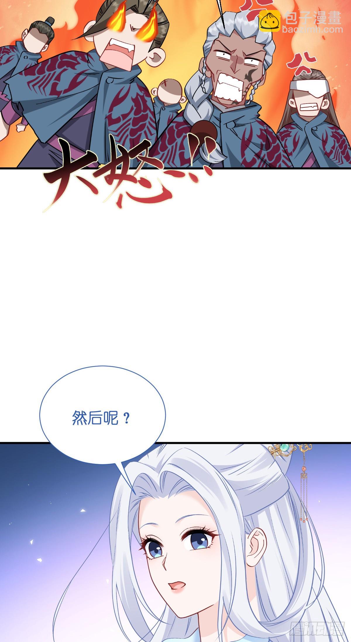 我錢花不完了怎麼辦？ - 第94話：心臟撒撒開！ - 5