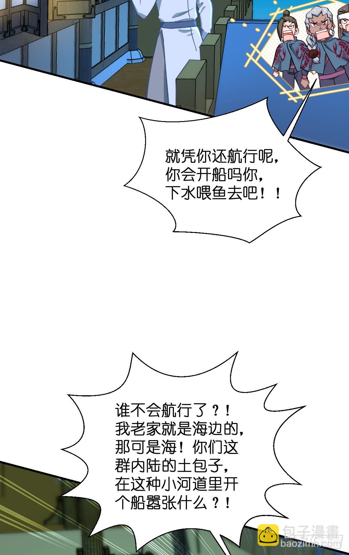 我錢花不完了怎麼辦？ - 第94話：心臟撒撒開！ - 7