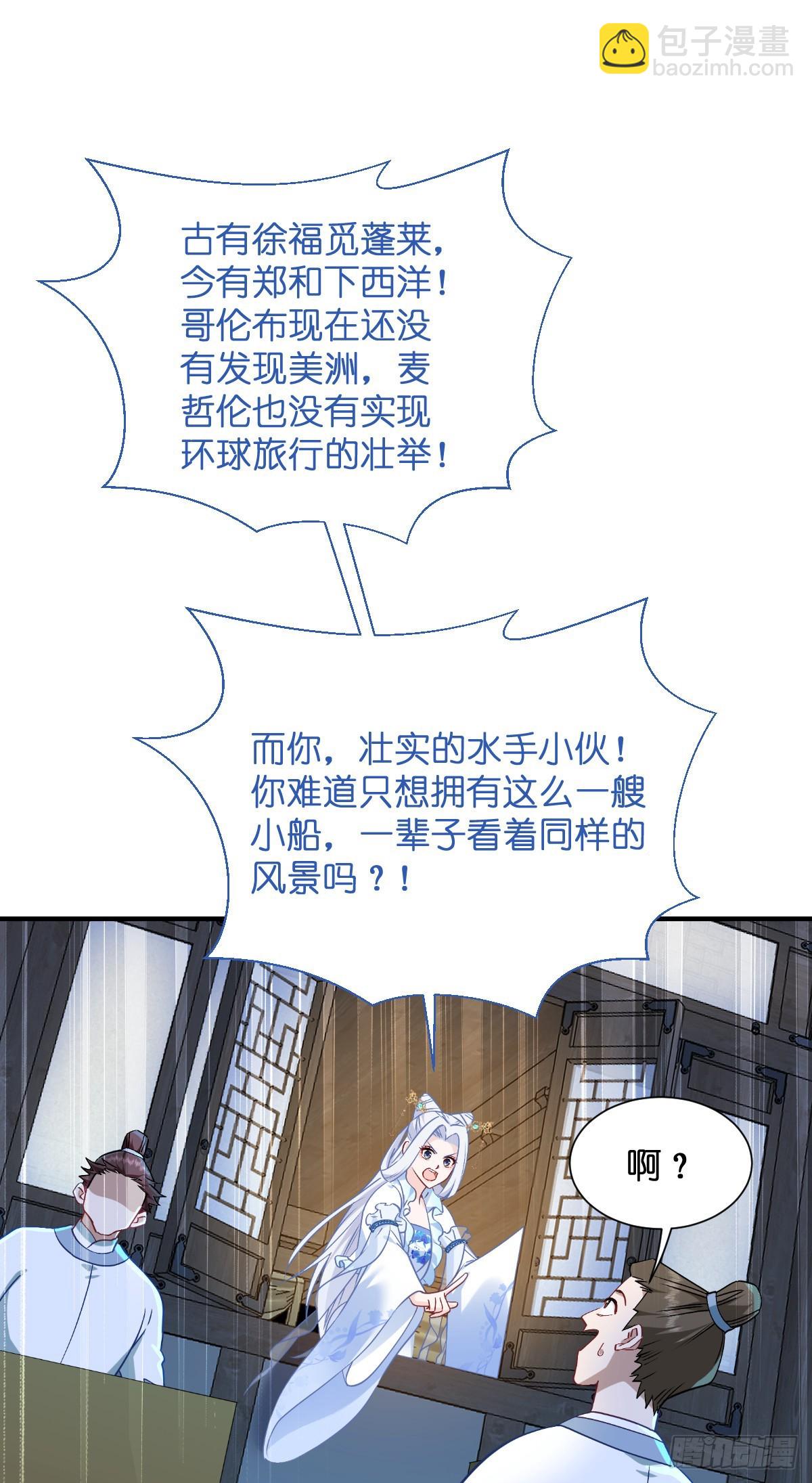 我錢花不完了怎麼辦？ - 第94話：心臟撒撒開！ - 2