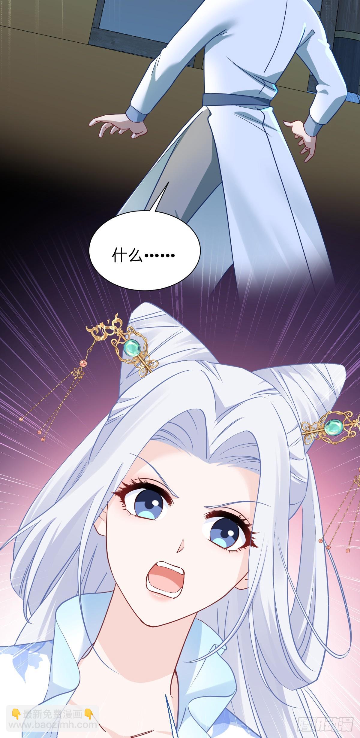 我錢花不完了怎麼辦？ - 第94話：心臟撒撒開！ - 3