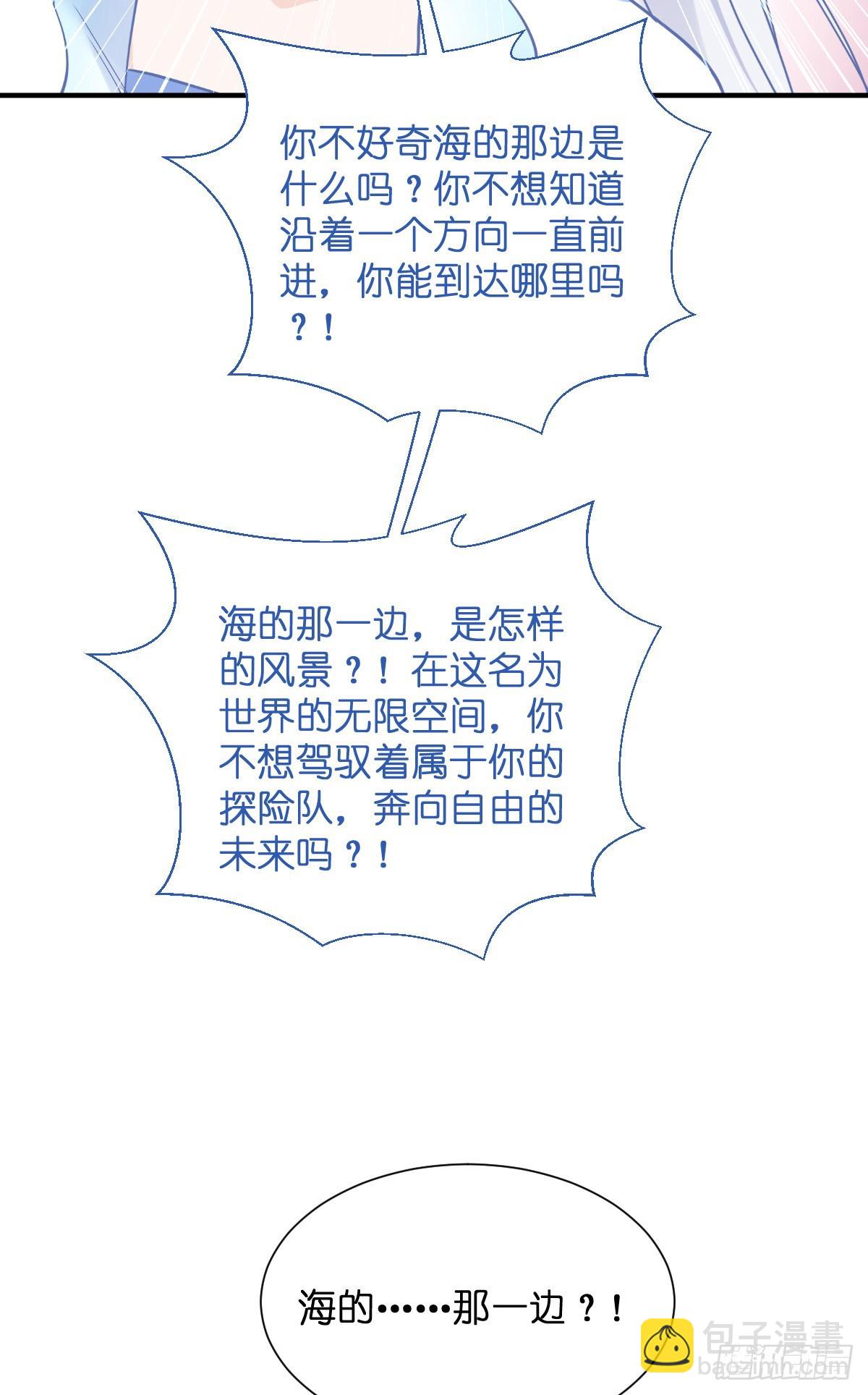 我錢花不完了怎麼辦？ - 第94話：心臟撒撒開！ - 4