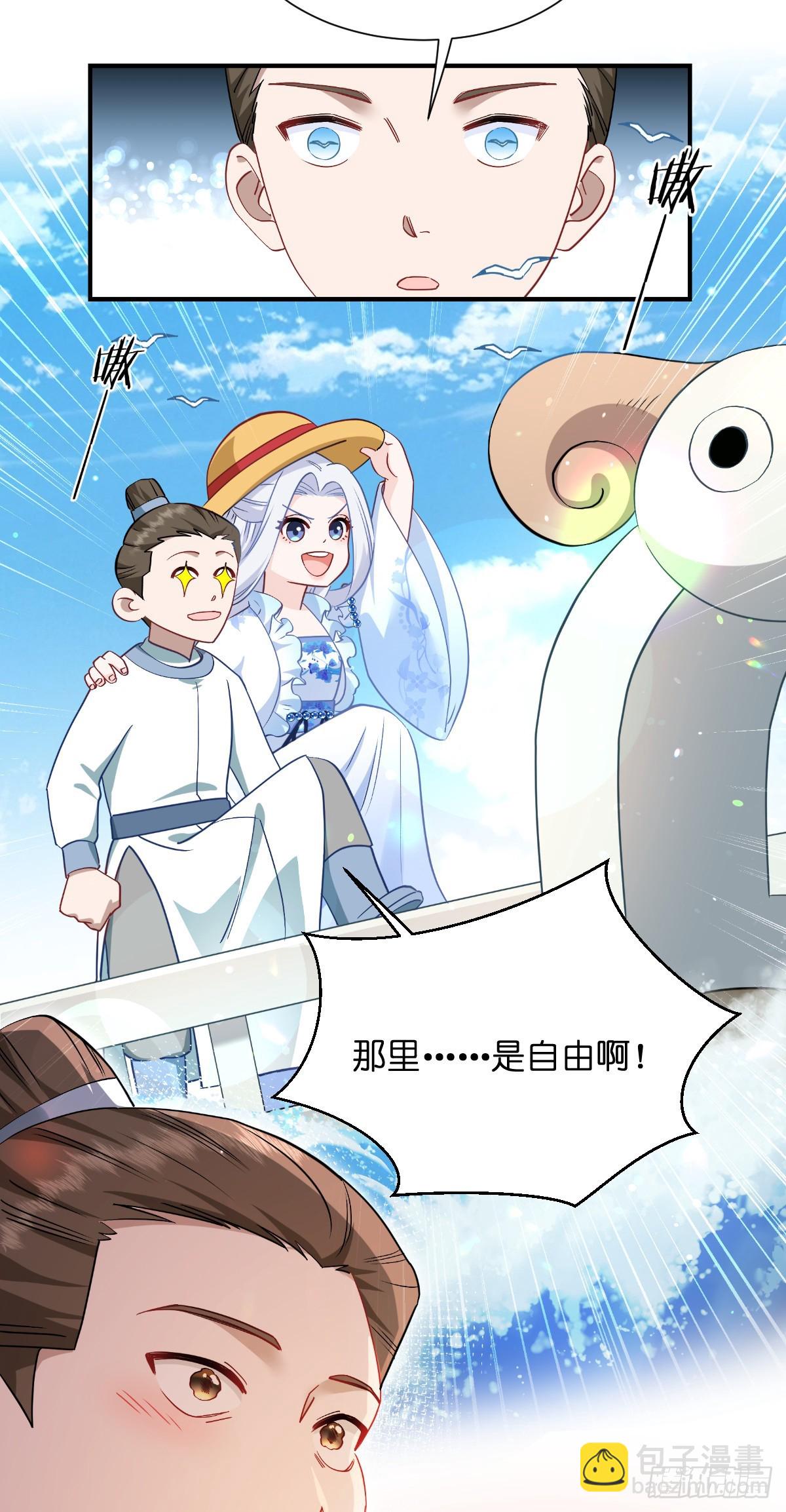 我錢花不完了怎麼辦？ - 第94話：心臟撒撒開！ - 5