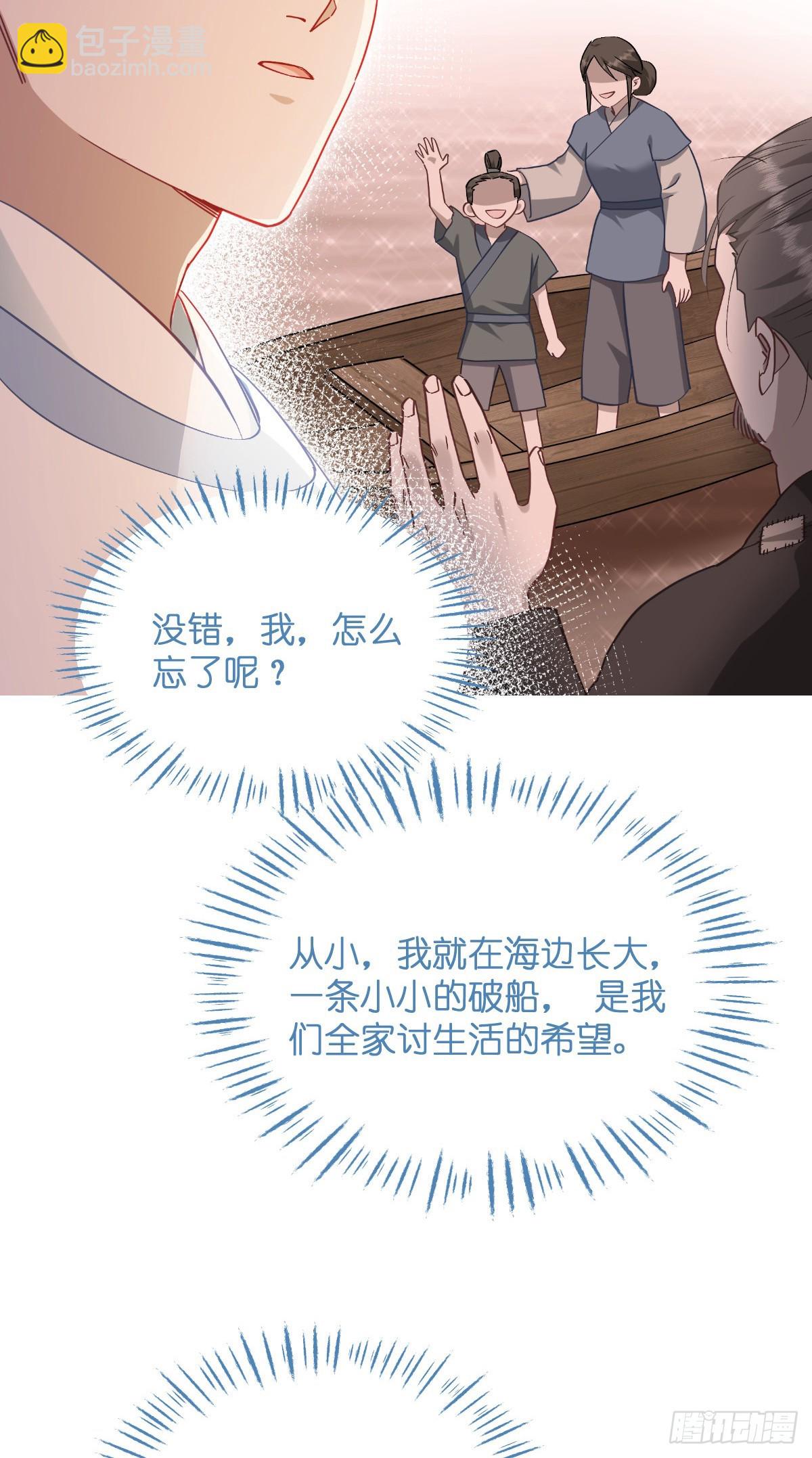 我錢花不完了怎麼辦？ - 第94話：心臟撒撒開！ - 6