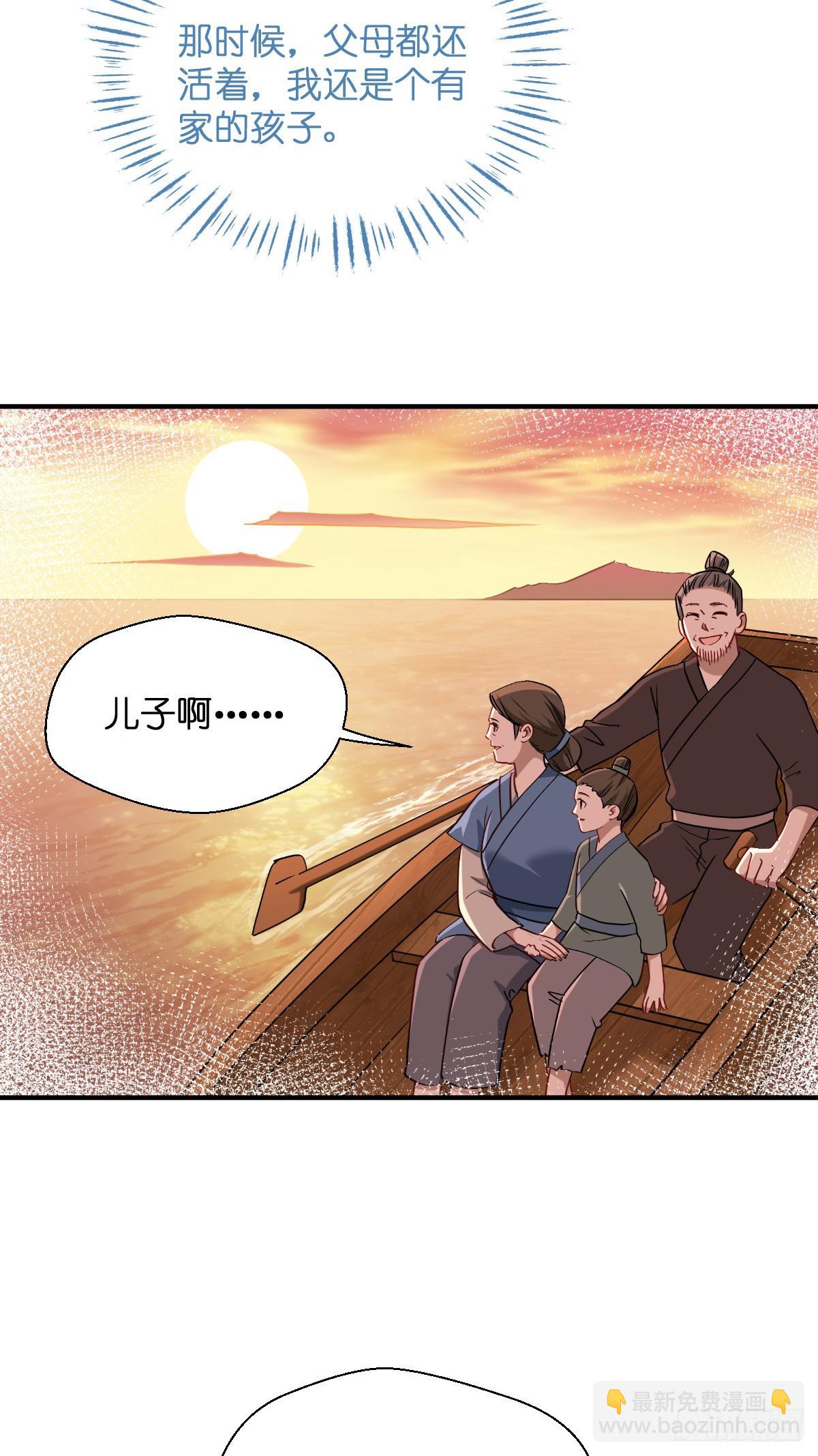 我錢花不完了怎麼辦？ - 第94話：心臟撒撒開！ - 7