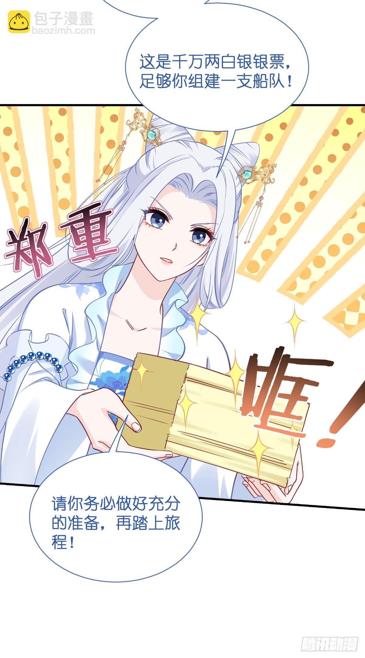 我錢花不完了怎麼辦？ - 第94話：心臟撒撒開！ - 3