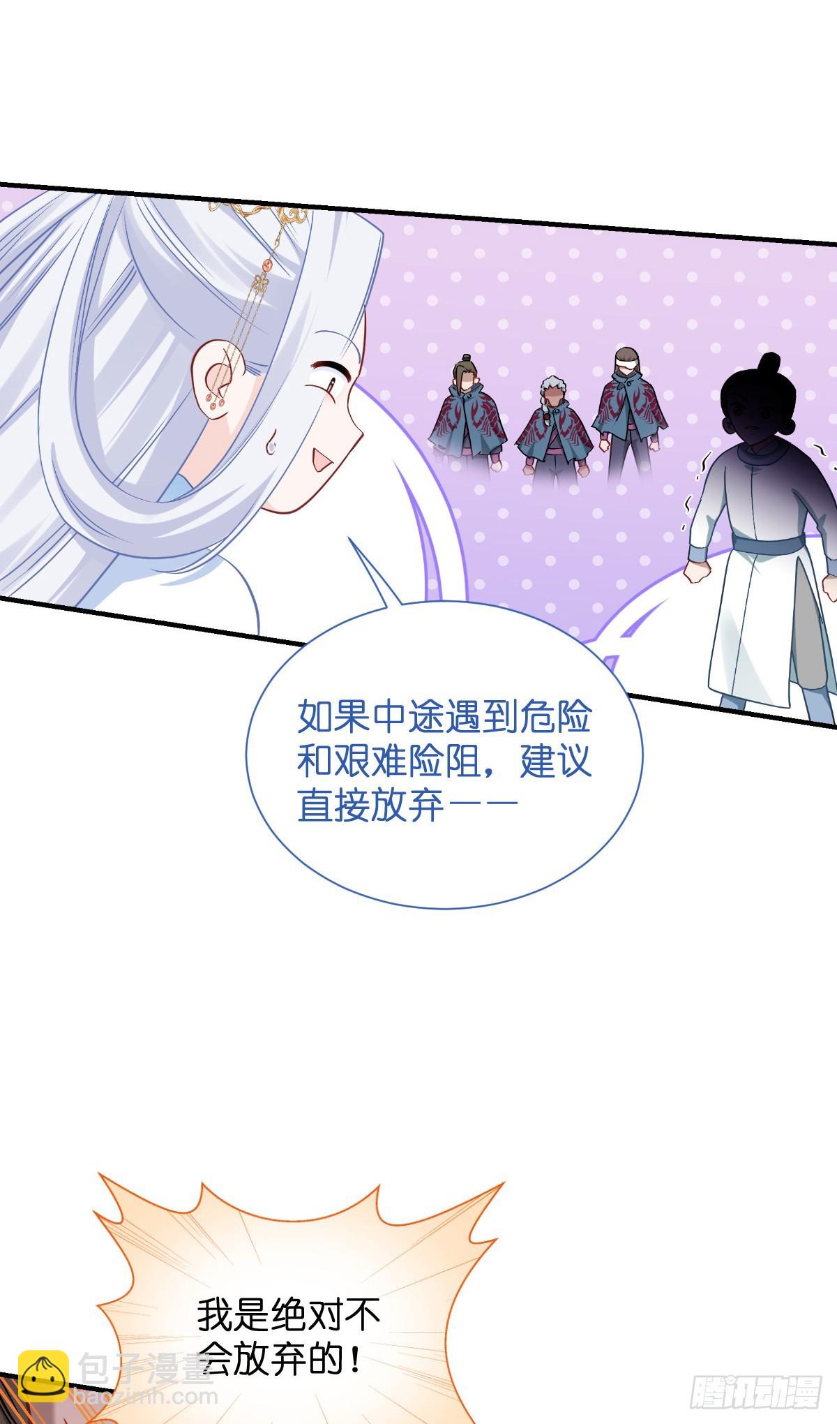 我錢花不完了怎麼辦？ - 第94話：心臟撒撒開！ - 4