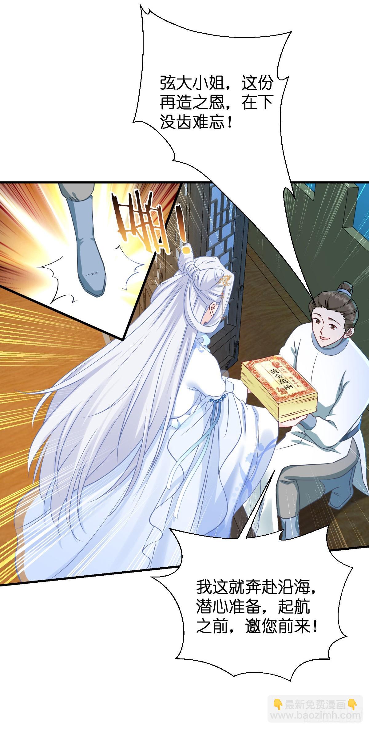 我錢花不完了怎麼辦？ - 第94話：心臟撒撒開！ - 6