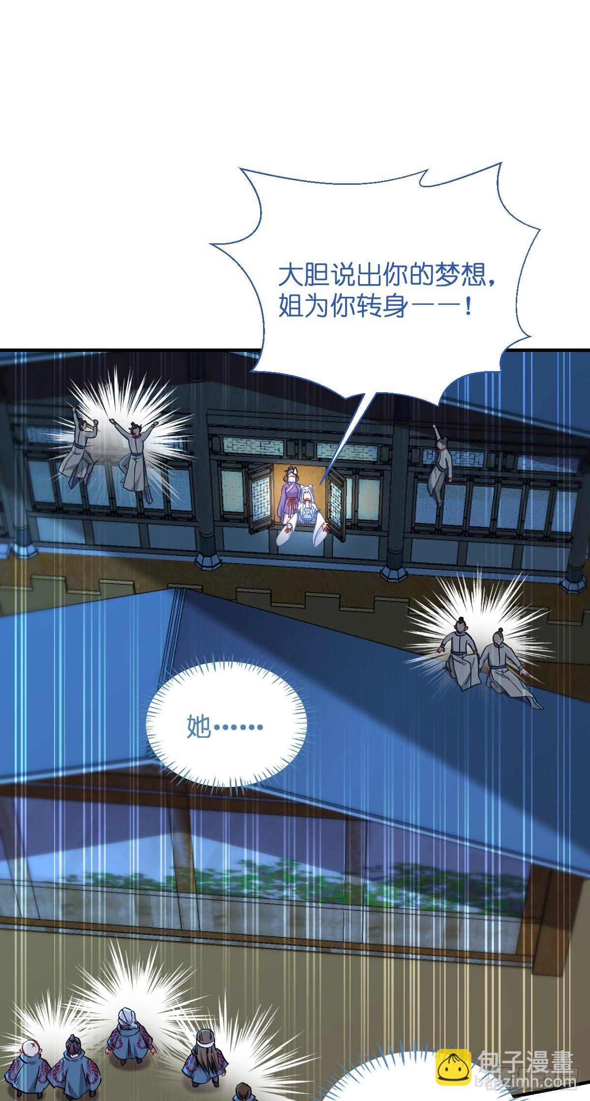 我錢花不完了怎麼辦？ - 第94話：心臟撒撒開！ - 3