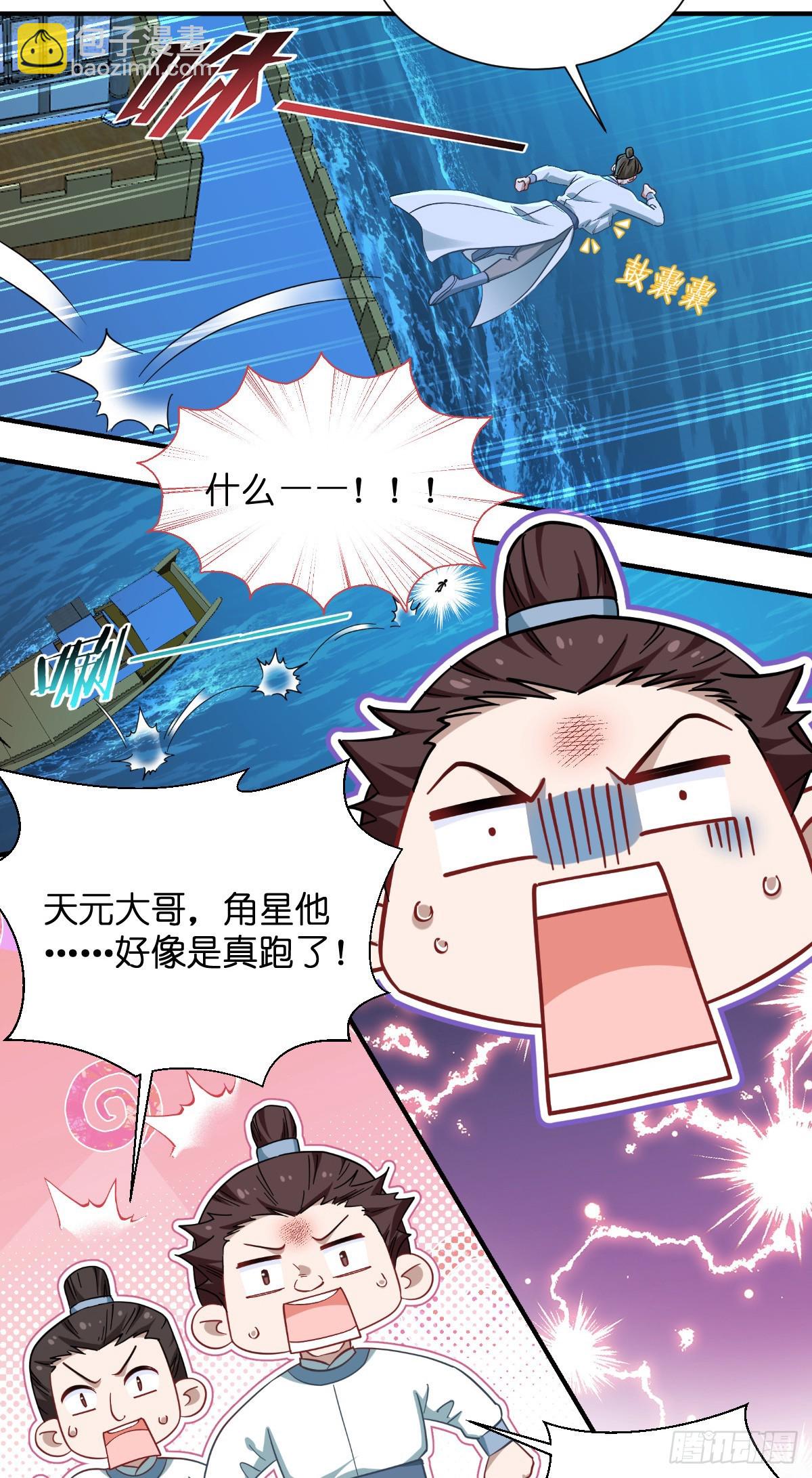 我錢花不完了怎麼辦？ - 第94話：心臟撒撒開！ - 2