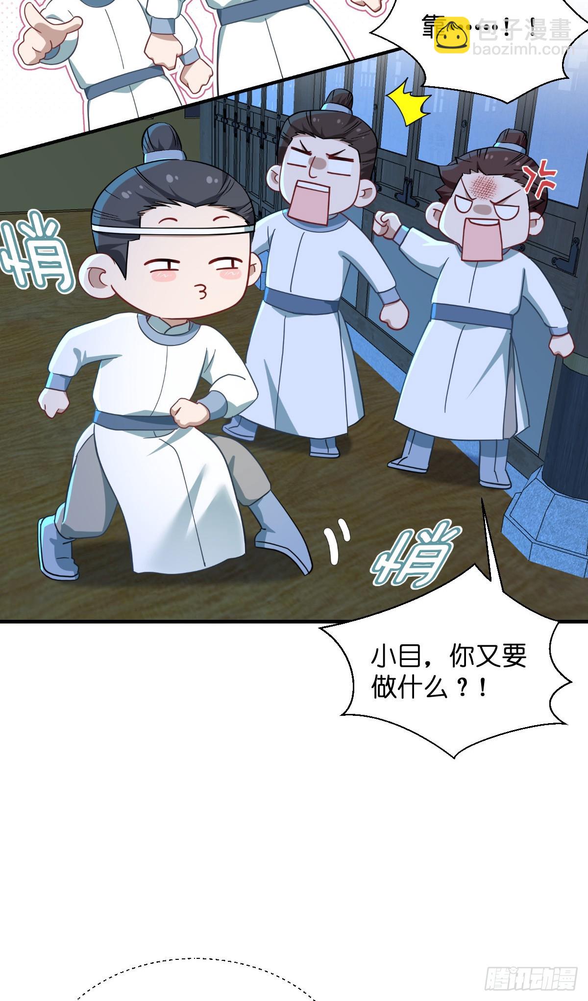 我錢花不完了怎麼辦？ - 第94話：心臟撒撒開！ - 3