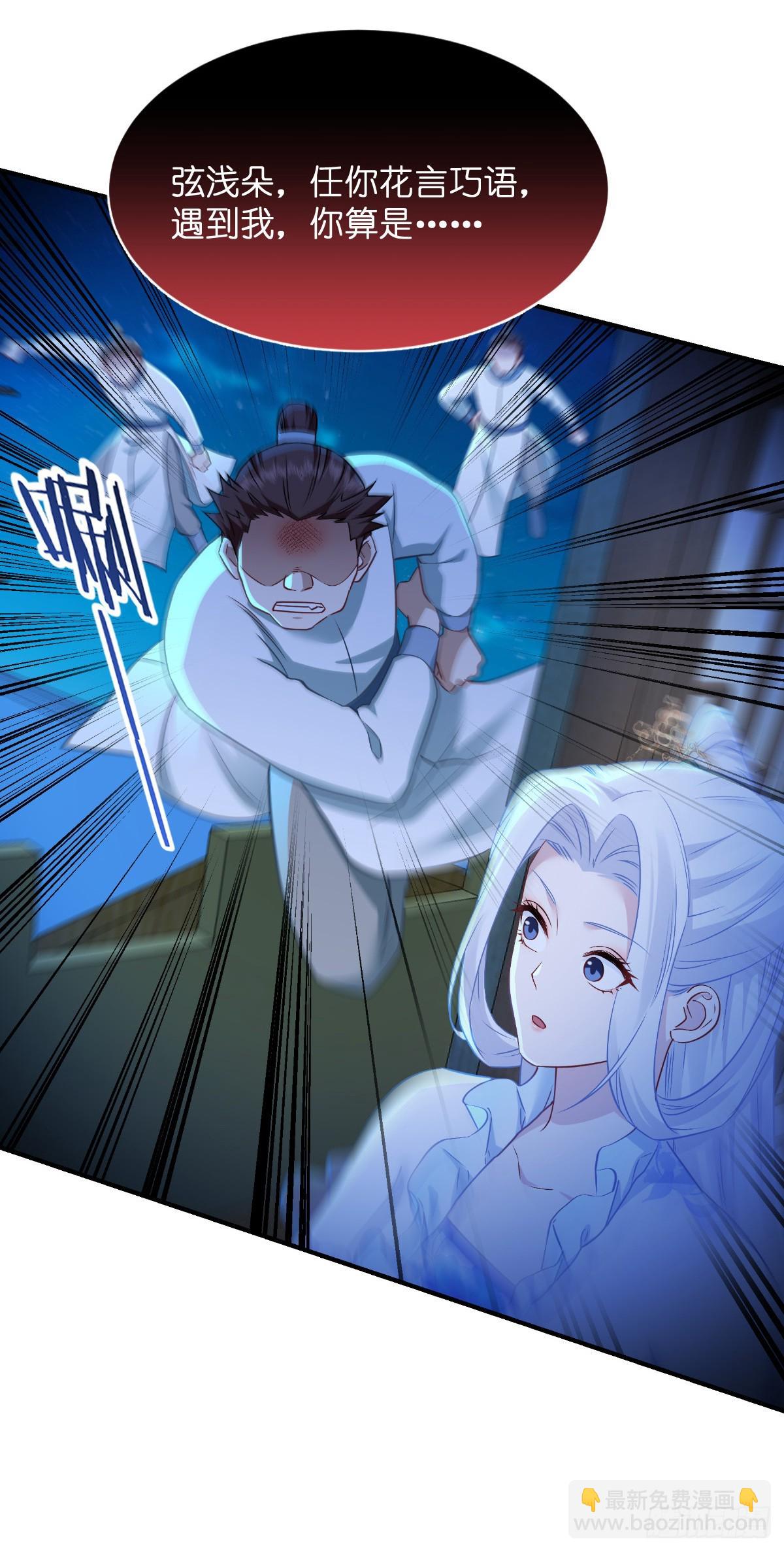 我錢花不完了怎麼辦？ - 第94話：心臟撒撒開！ - 5