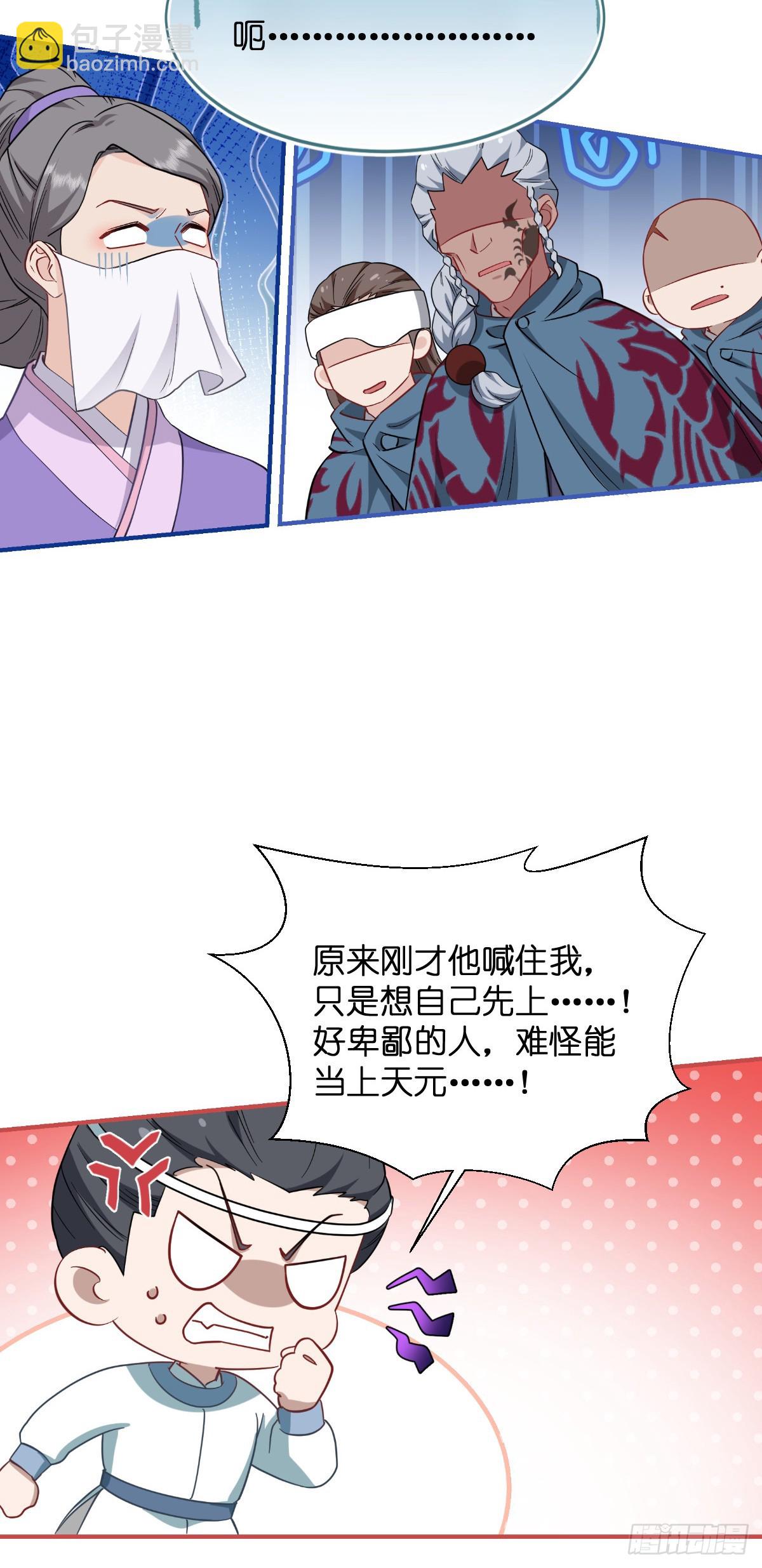 我錢花不完了怎麼辦？ - 第94話：心臟撒撒開！ - 1