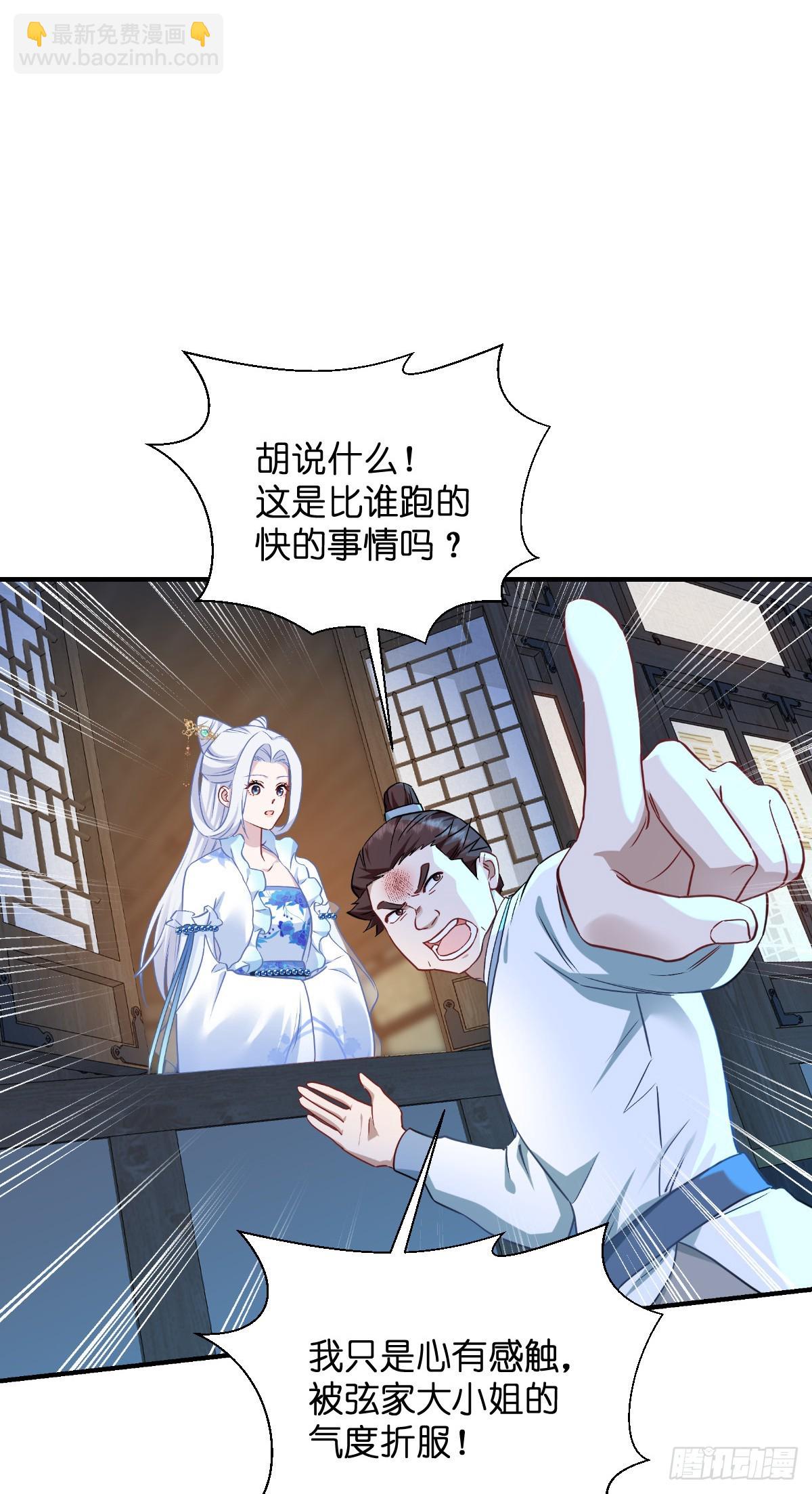 我錢花不完了怎麼辦？ - 第94話：心臟撒撒開！ - 2