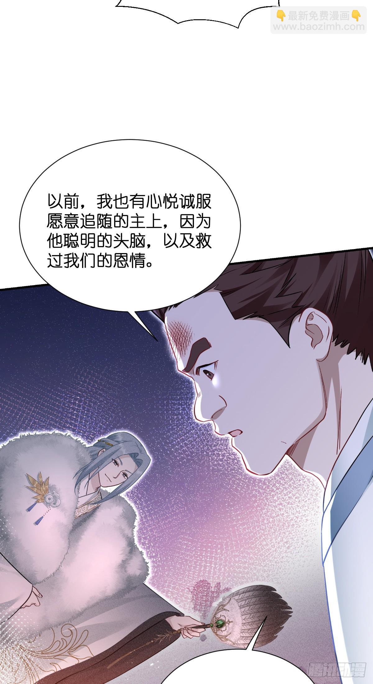 我錢花不完了怎麼辦？ - 第94話：心臟撒撒開！ - 3