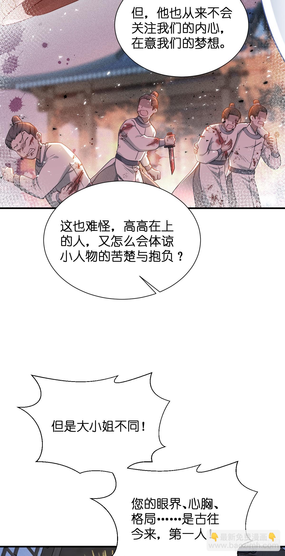 我錢花不完了怎麼辦？ - 第94話：心臟撒撒開！ - 4