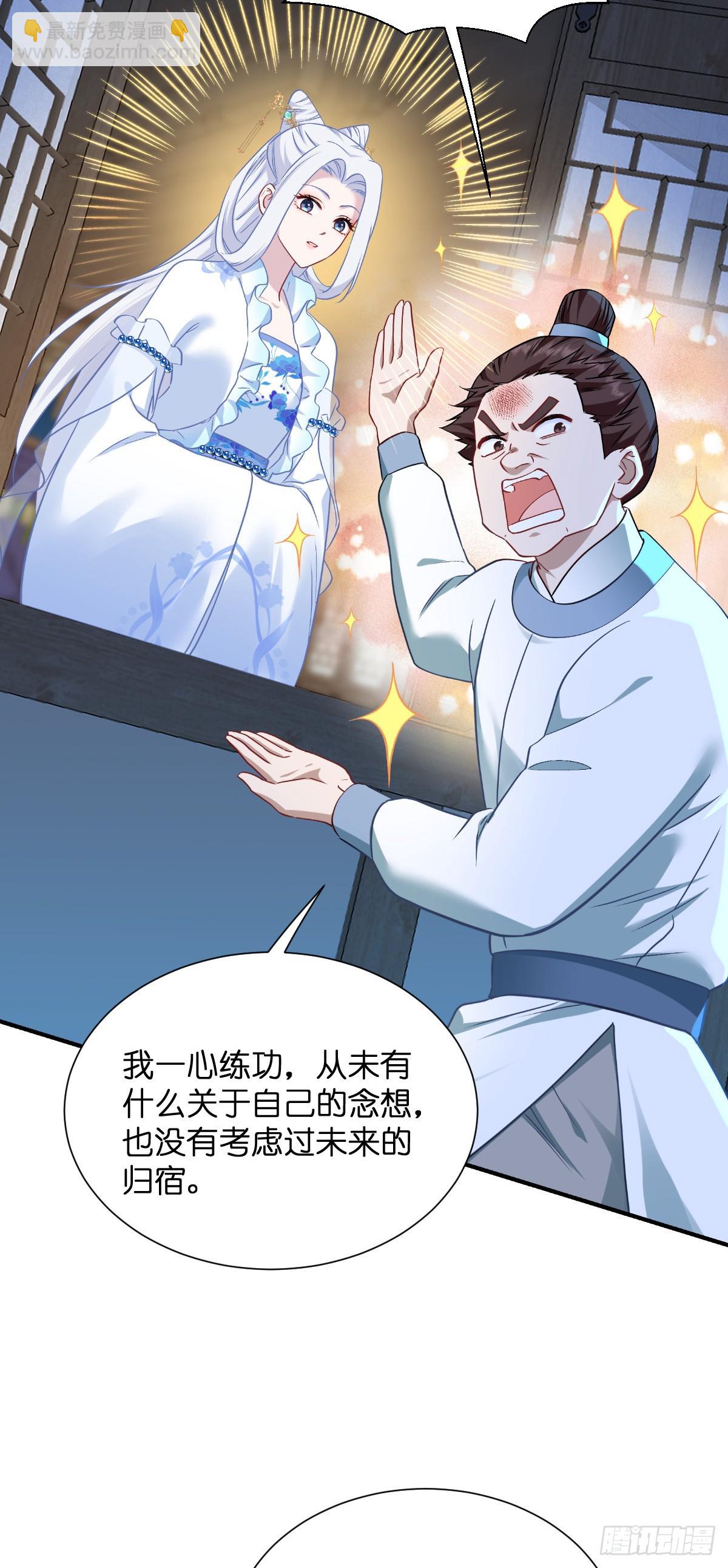 我錢花不完了怎麼辦？ - 第94話：心臟撒撒開！ - 5