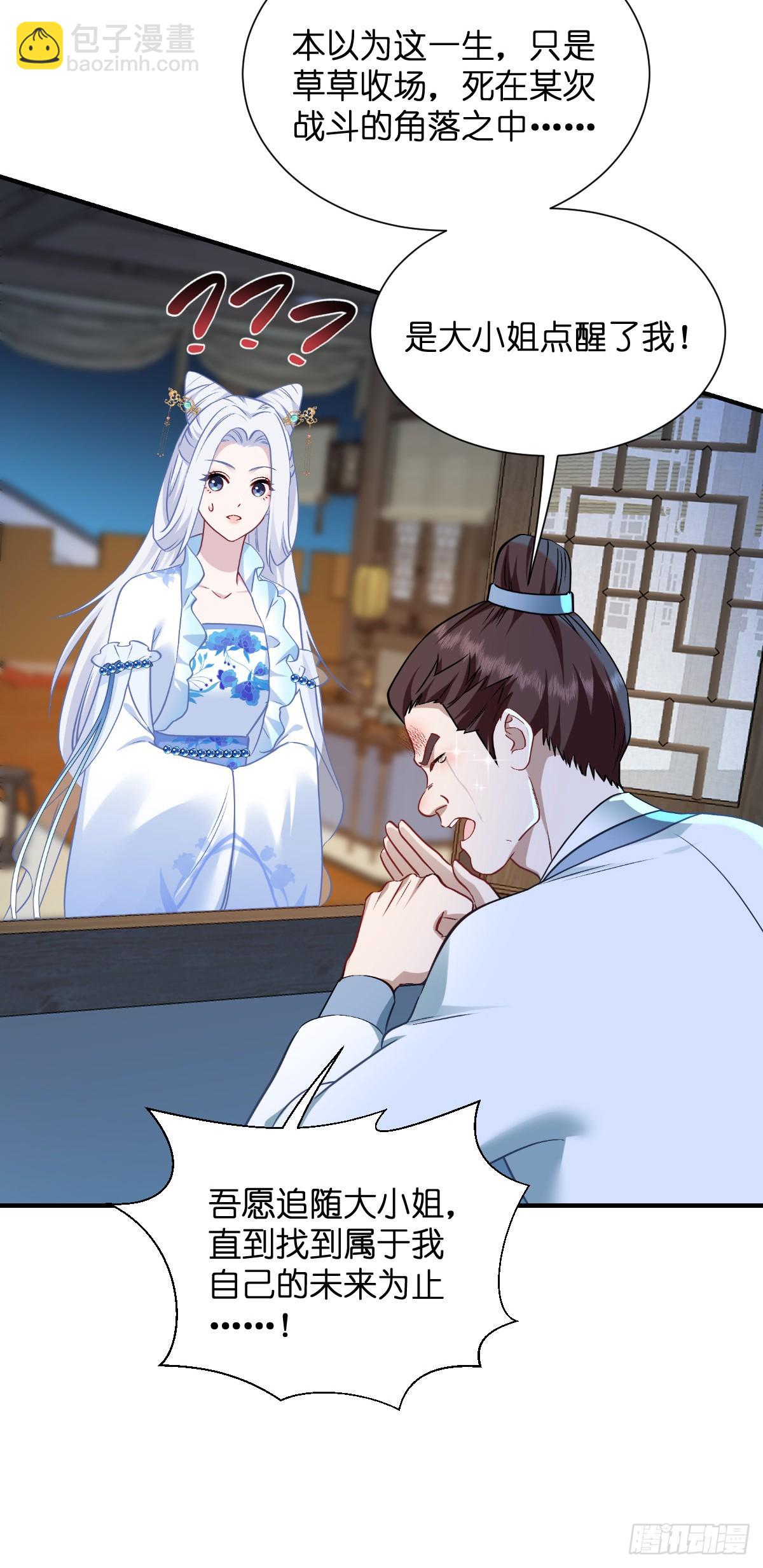 我錢花不完了怎麼辦？ - 第94話：心臟撒撒開！ - 6