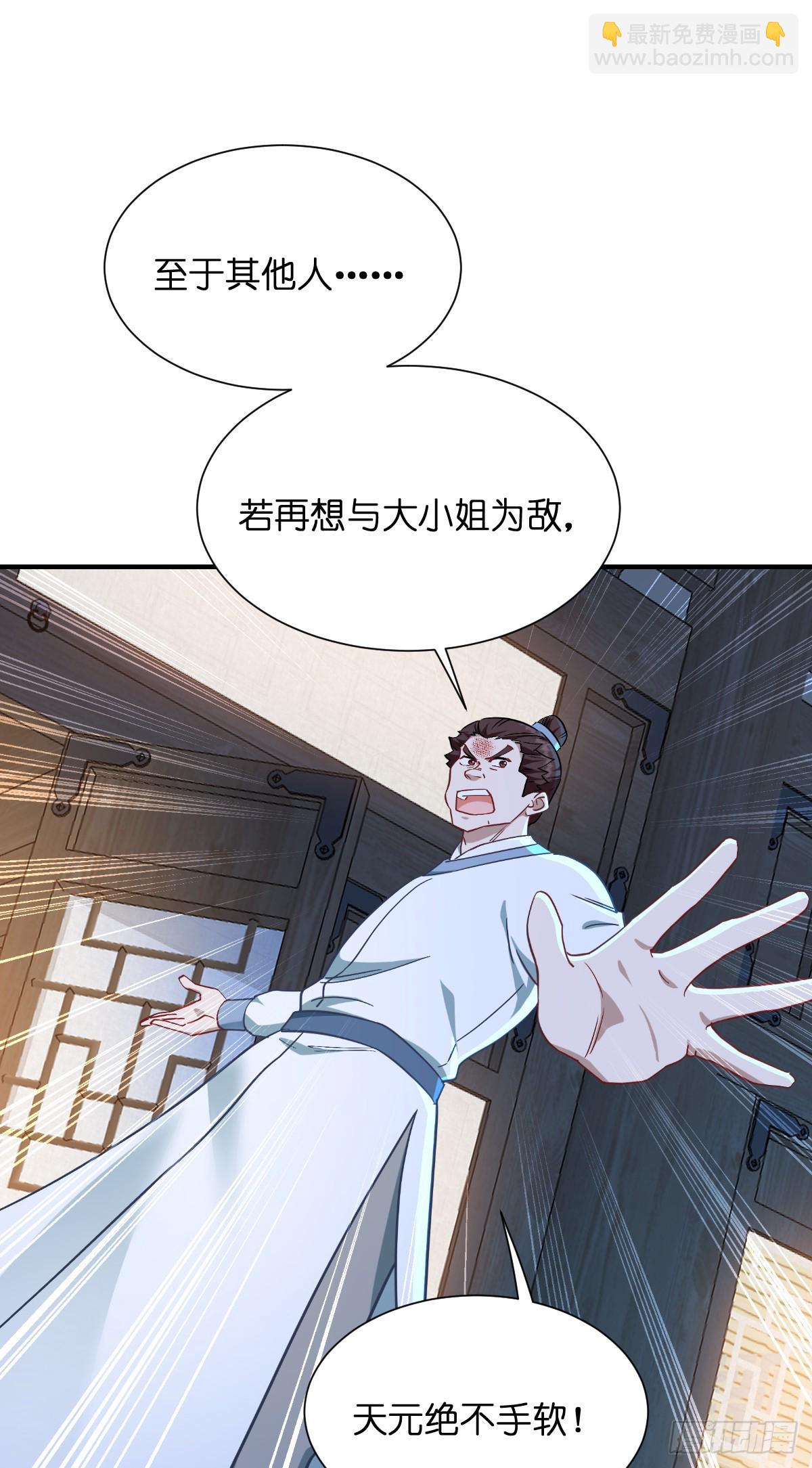 我錢花不完了怎麼辦？ - 第94話：心臟撒撒開！ - 7