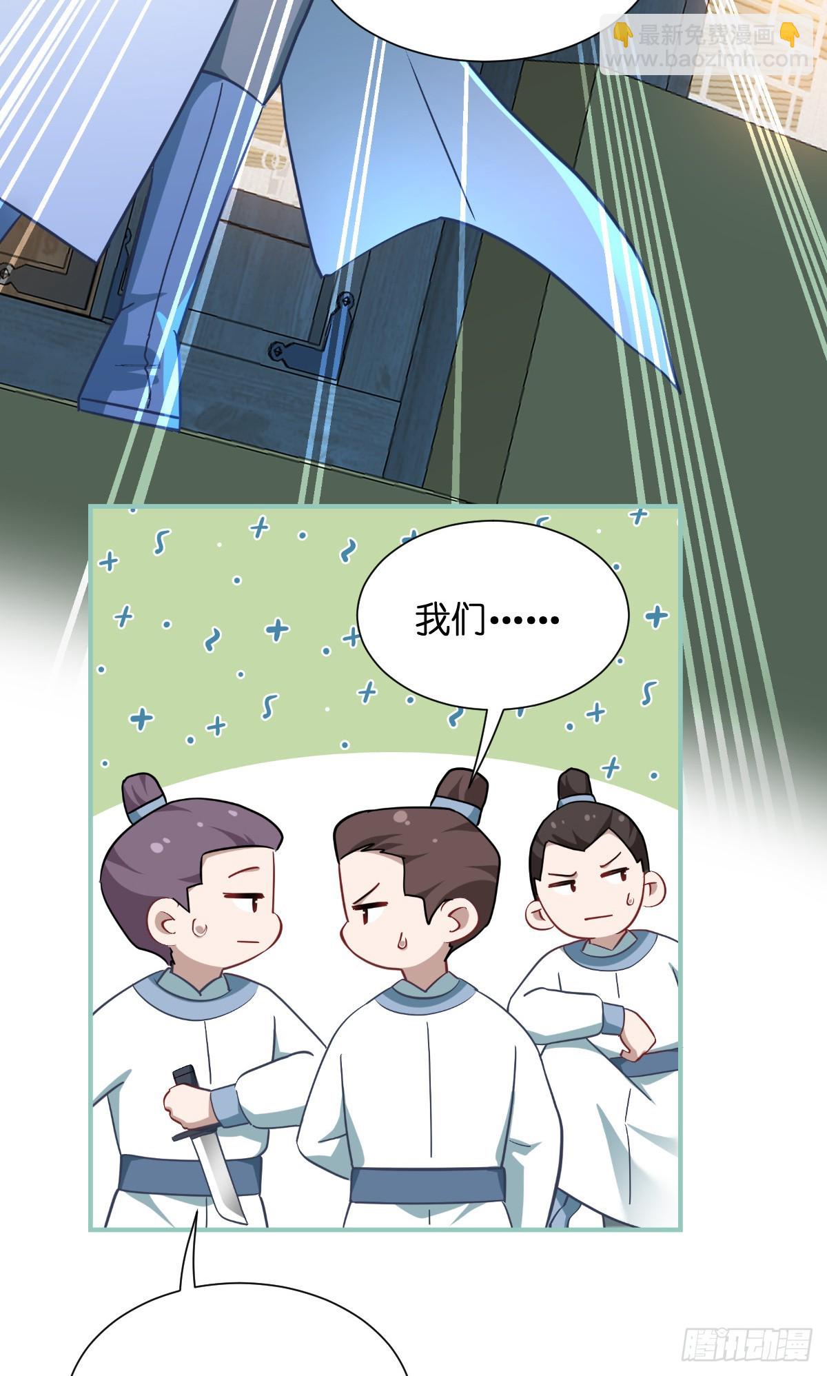 我錢花不完了怎麼辦？ - 第94話：心臟撒撒開！ - 1